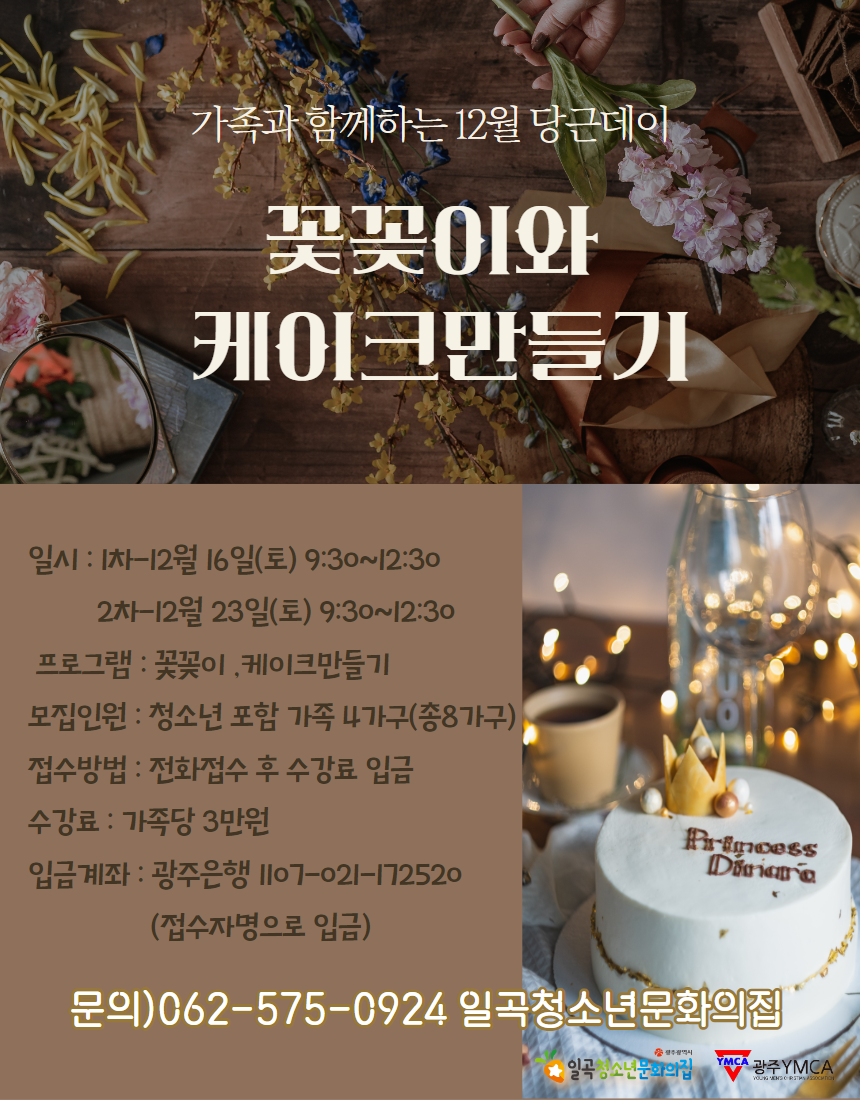 12월 당근데이