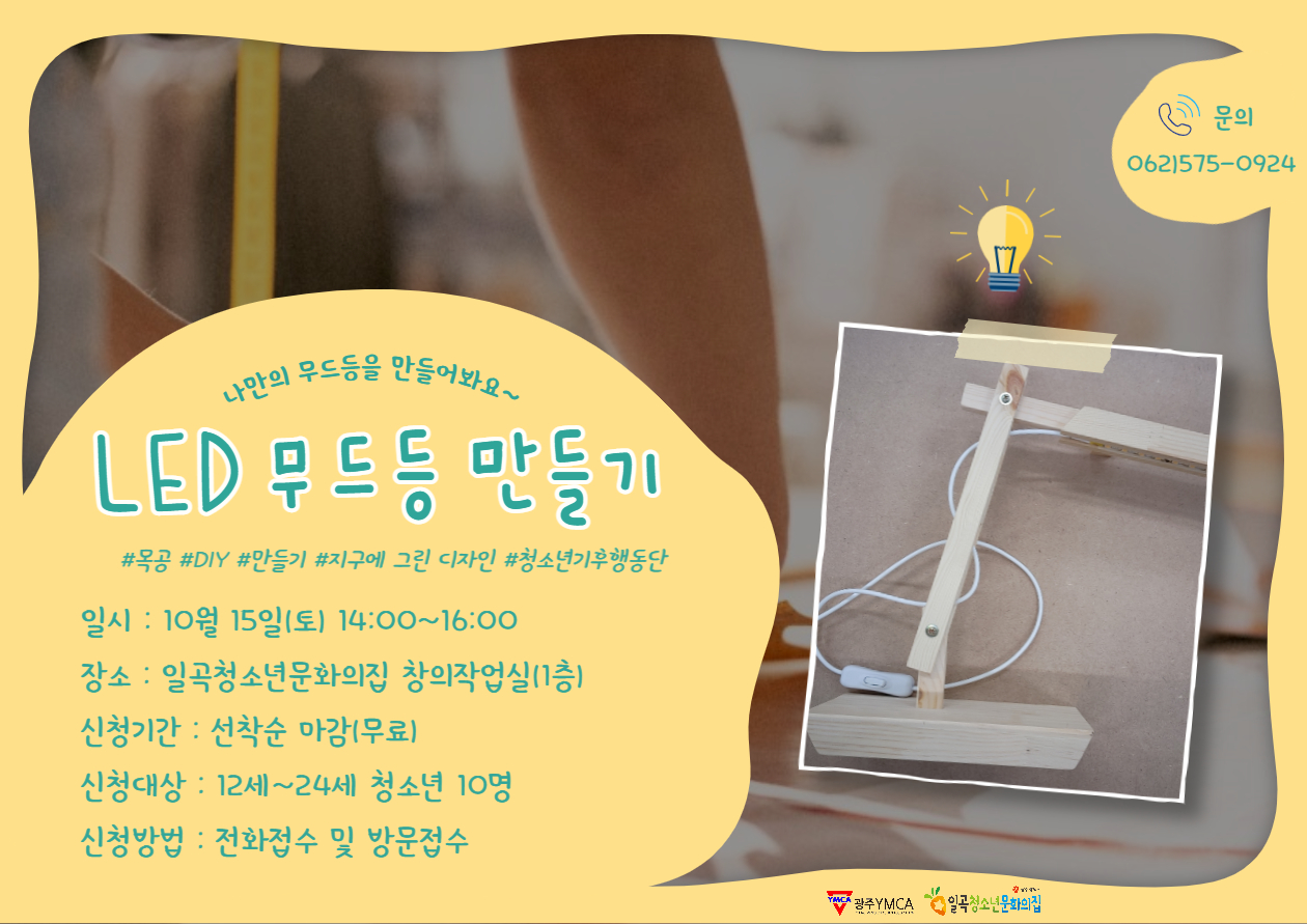 목공 포스터-001 (1).jpg