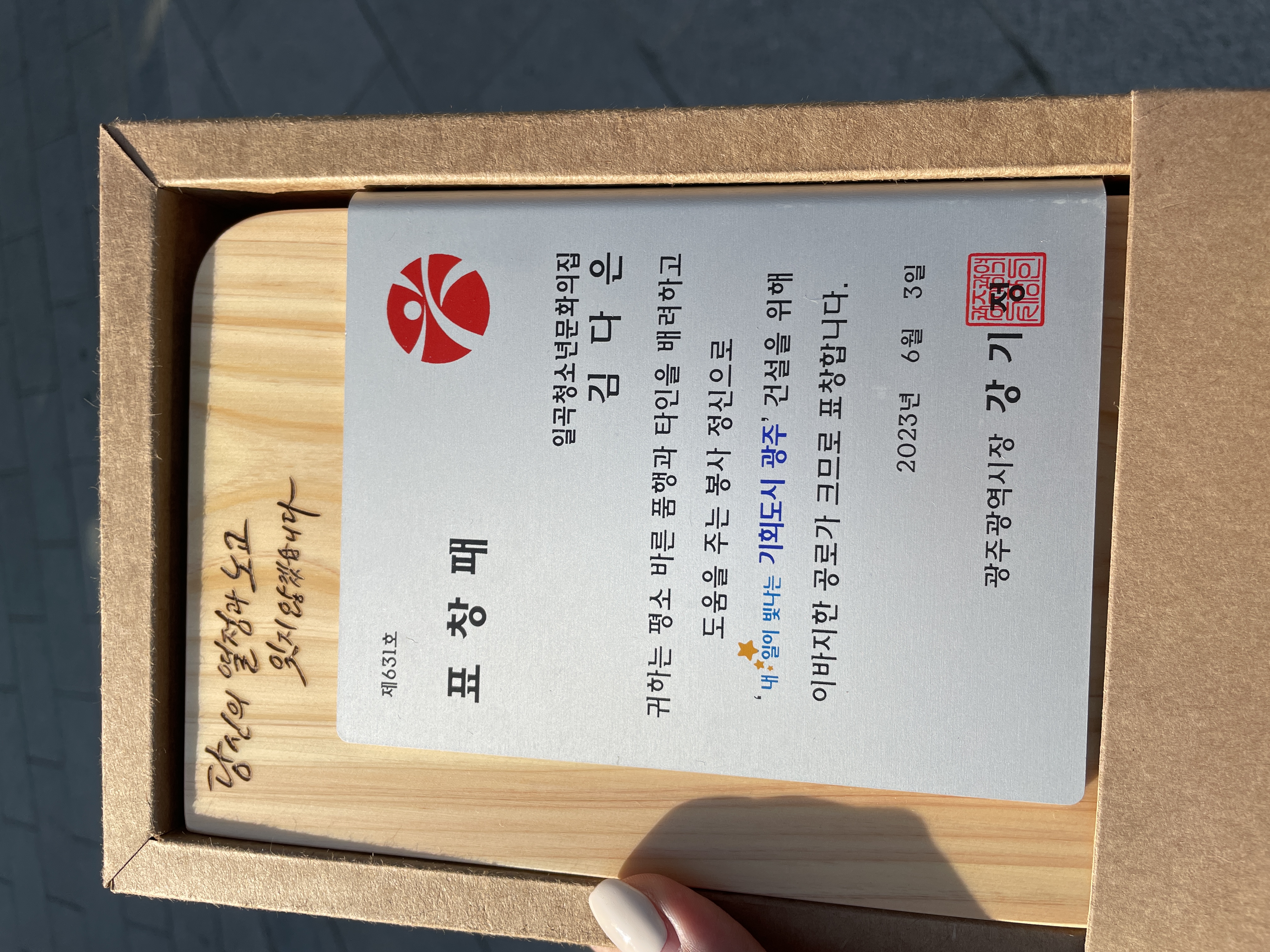 KakaoTalk_20230603_163712312.jpg