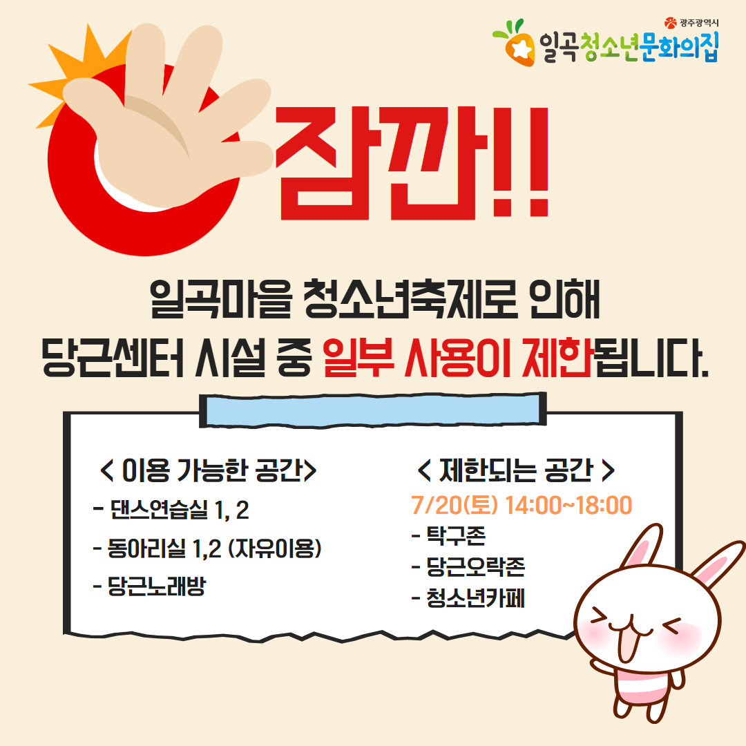 시설이용제한.jpg