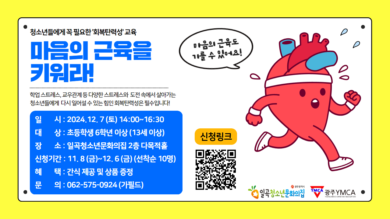 회복탄력성 1.jpg