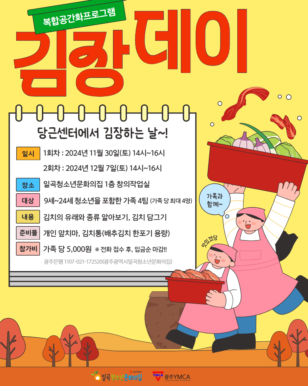 당근데이 김장 (1).jpg