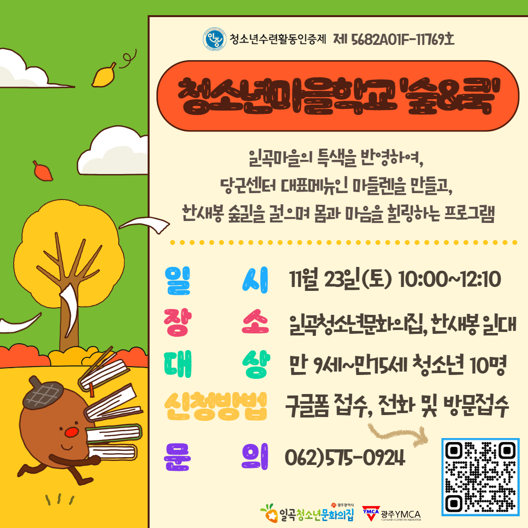 숲&쿡.jpg