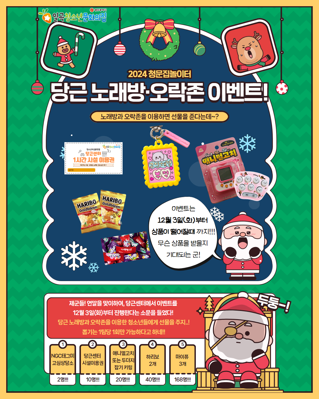 [sns] 시설 이벤트.jpg