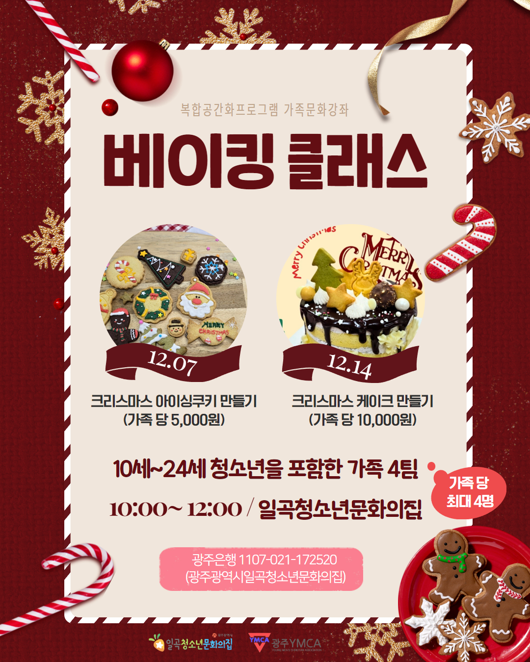 복합 12월 당근데이 (1).jpg