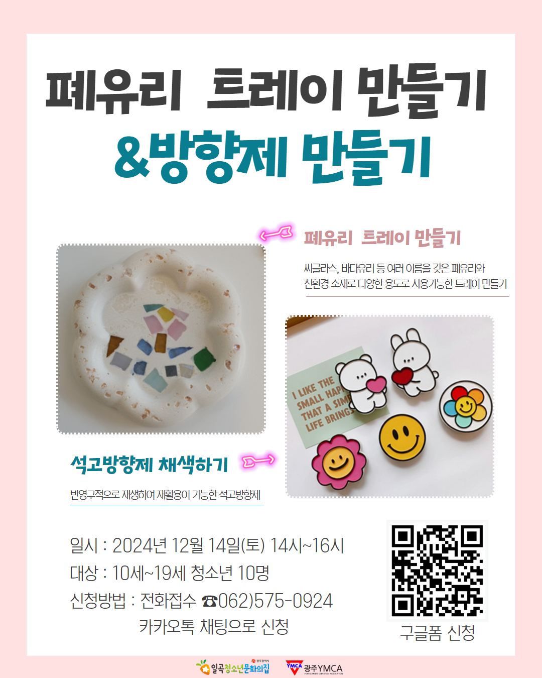 지구에 그린디자인 폐유리 트레이.jpg