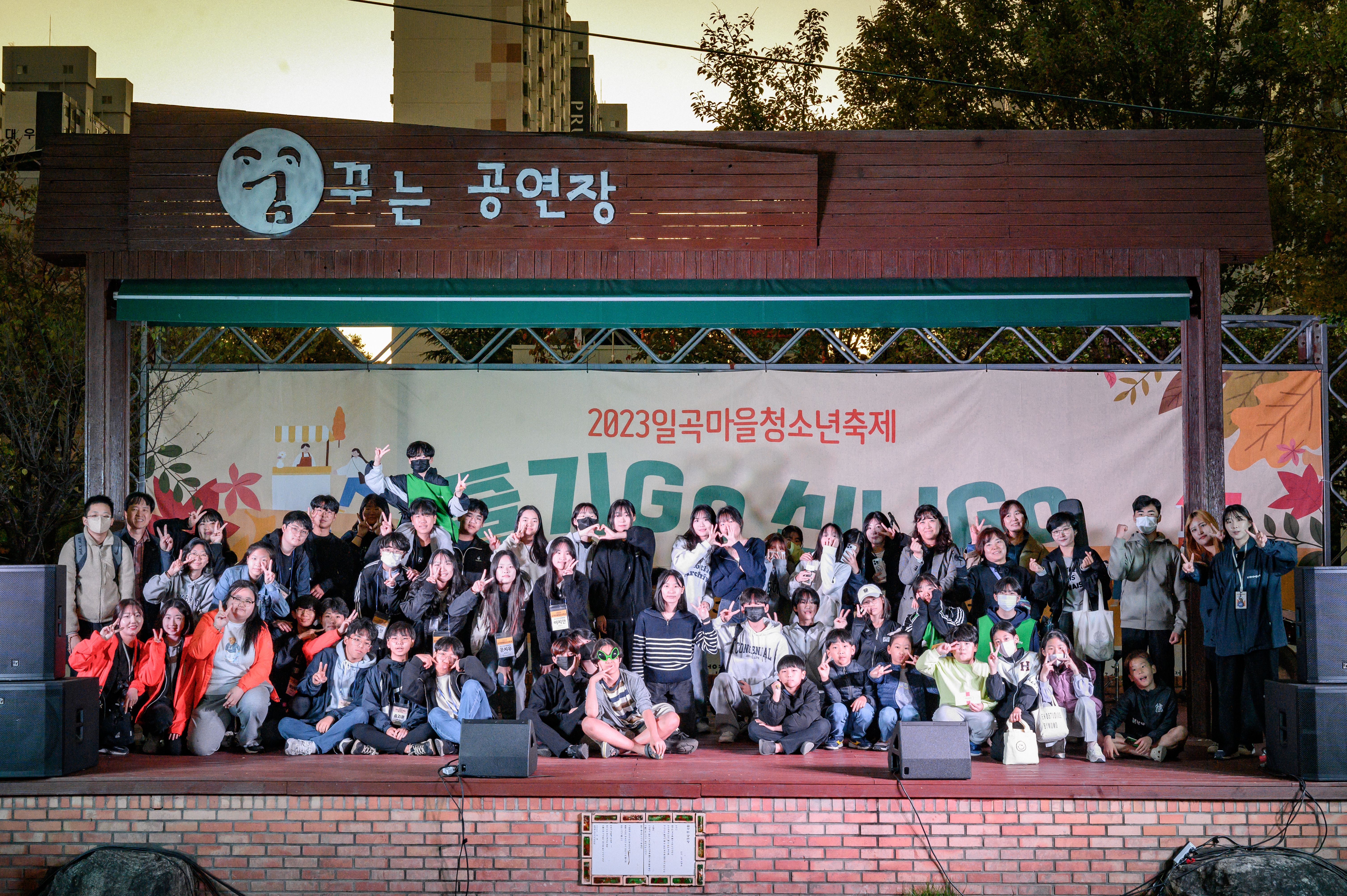 웃음꽃축제