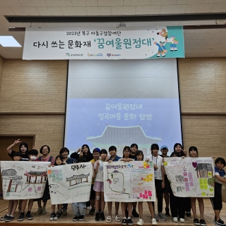 2023년 꿈여울청소년방과후아카데미 꿈여울 원정대