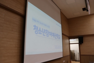 청소년참여예산학교 '당근 공익광고 프로젝트'