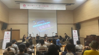 2023년 신나는 예술여행 '아보비태챔버오케스트라' 공연