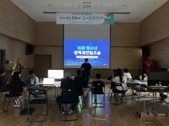 꿈여울원정대의 정책제안워크숍!