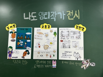 2023내가콘텐츠크리에이터 나도 임티작가!