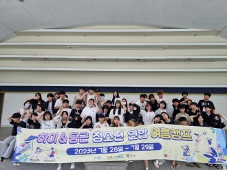 2023 하이&당근 청소년 연합 여름캠프!