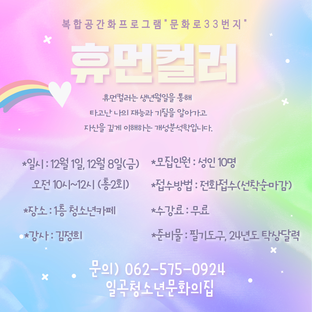 휴먼컬러.png