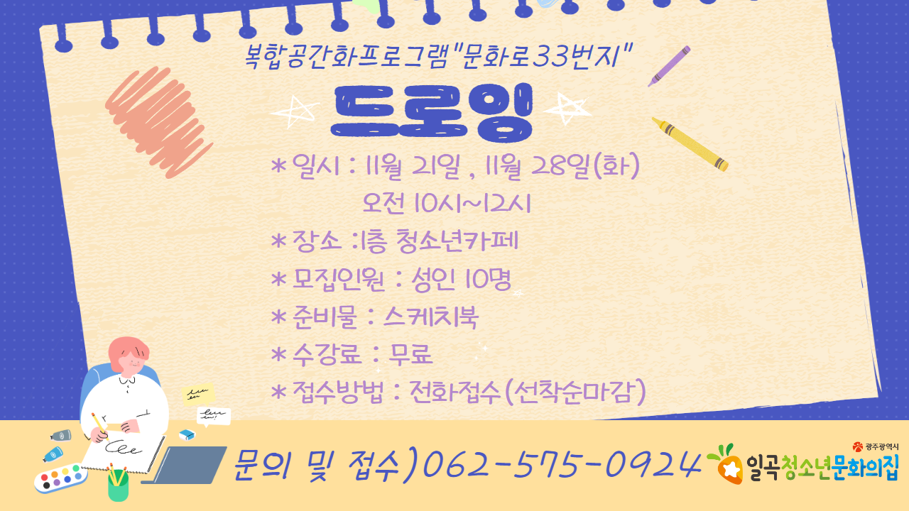 드로잉.png