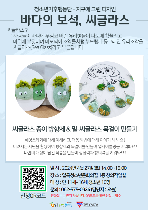 24)지구에그린디자인1회차.jpg