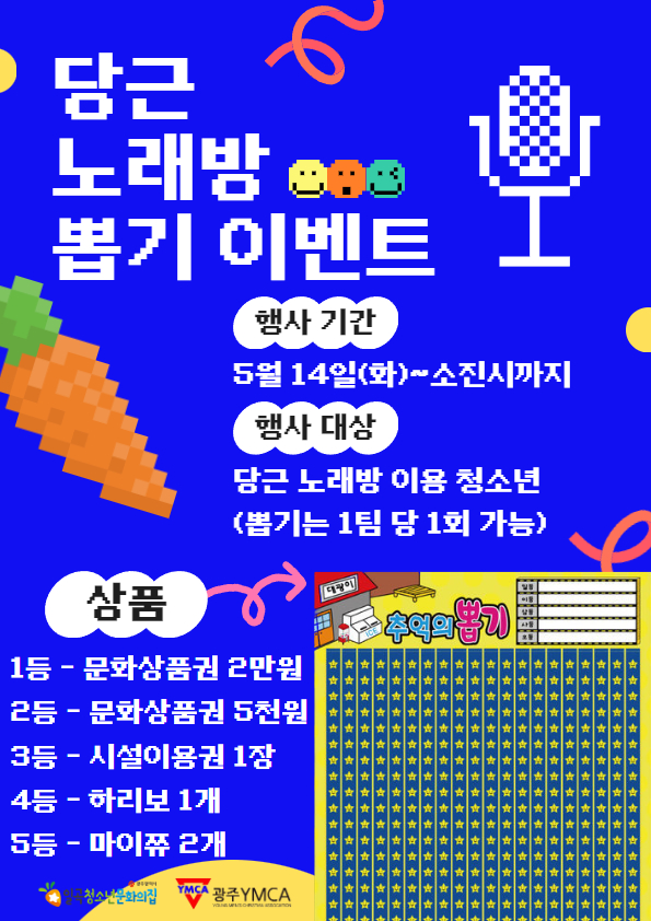 노래방 이벤트 포스터.jpg