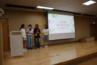 🌱자기주도형봉사활동 그린나래🌱