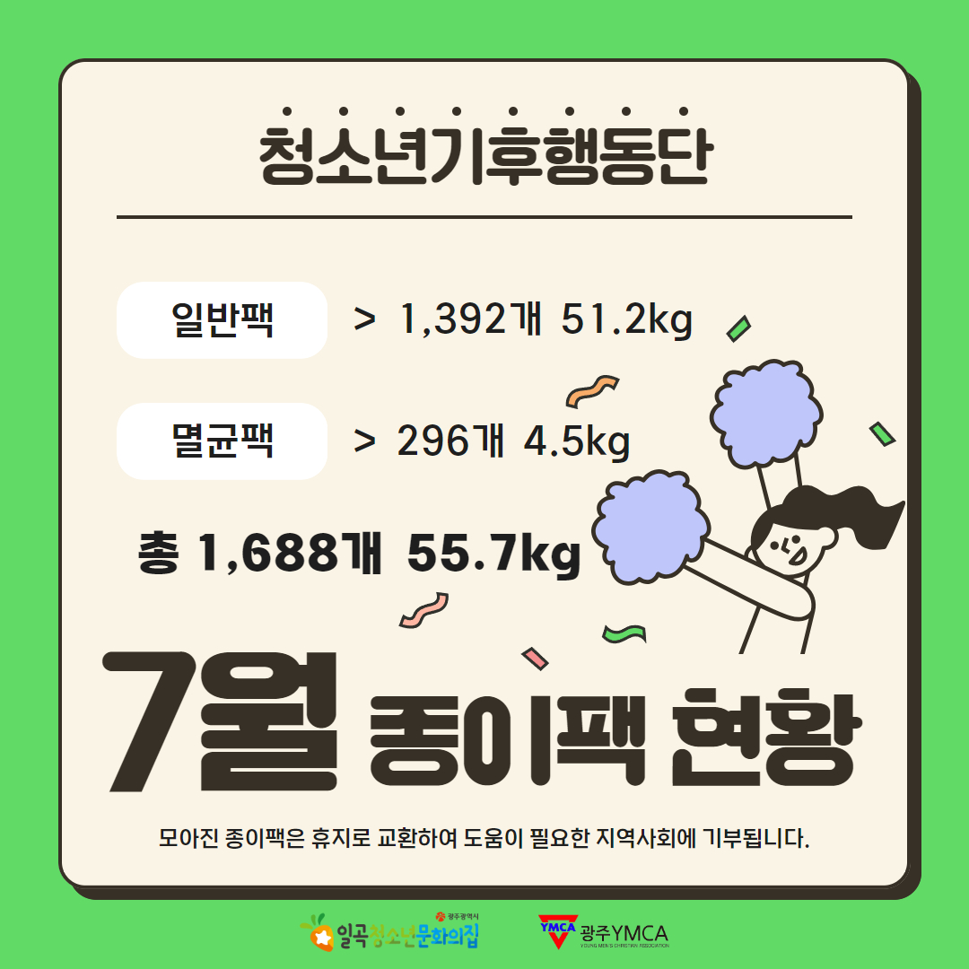 24-7월.jpg