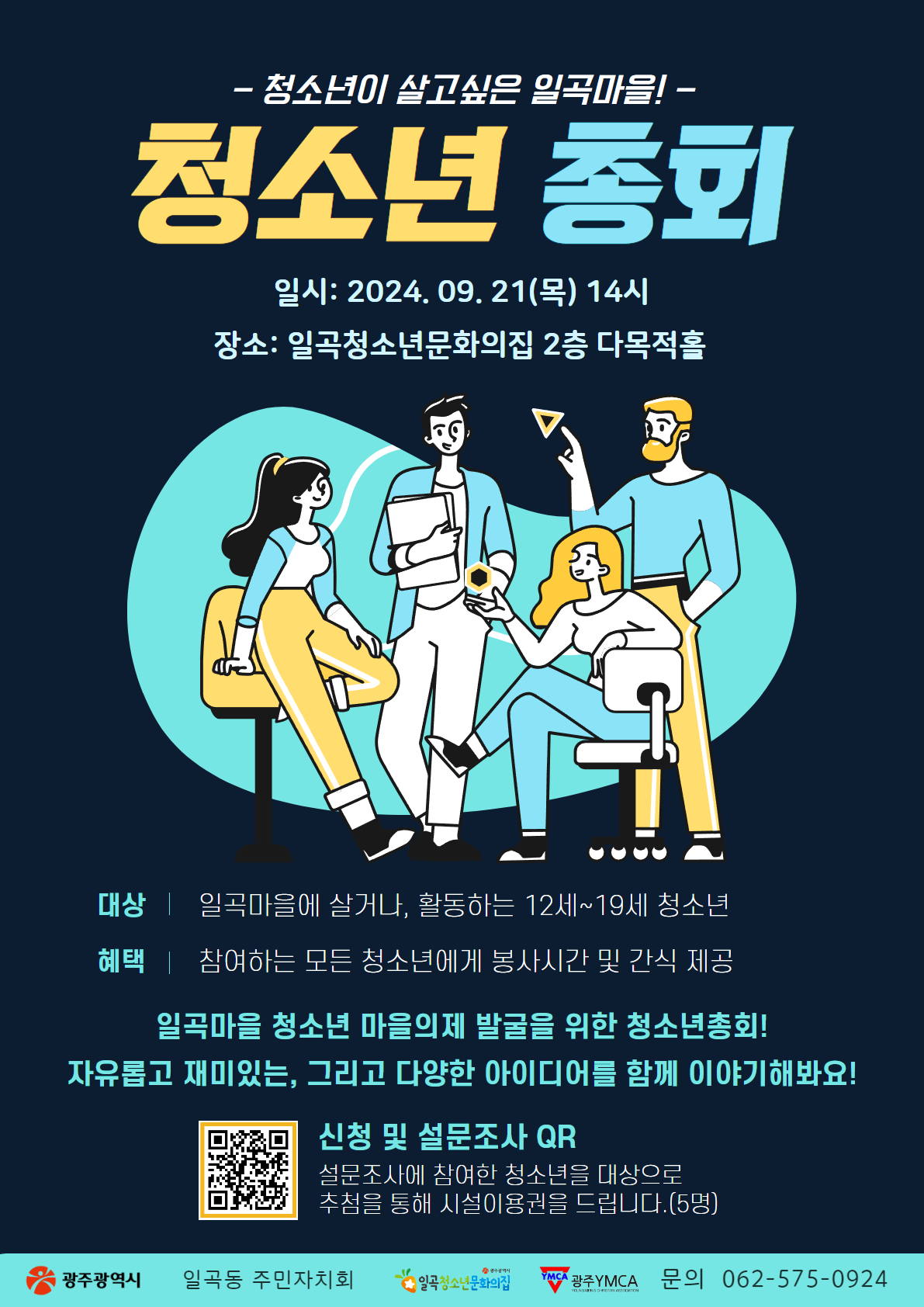24) 청소년총회.jpg