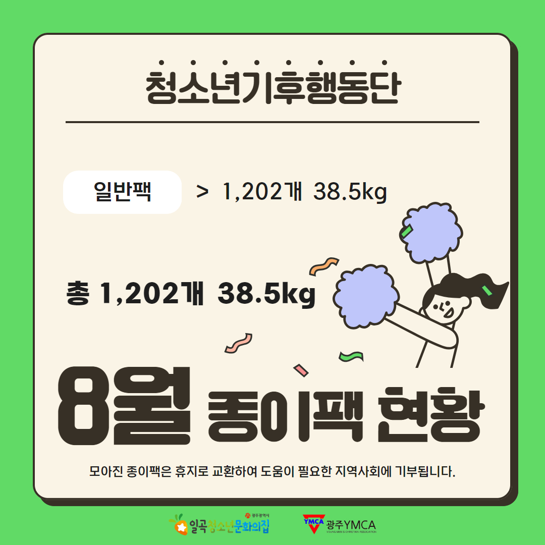 24-8월.jpg