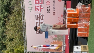 2024년 일곡동 주민총회