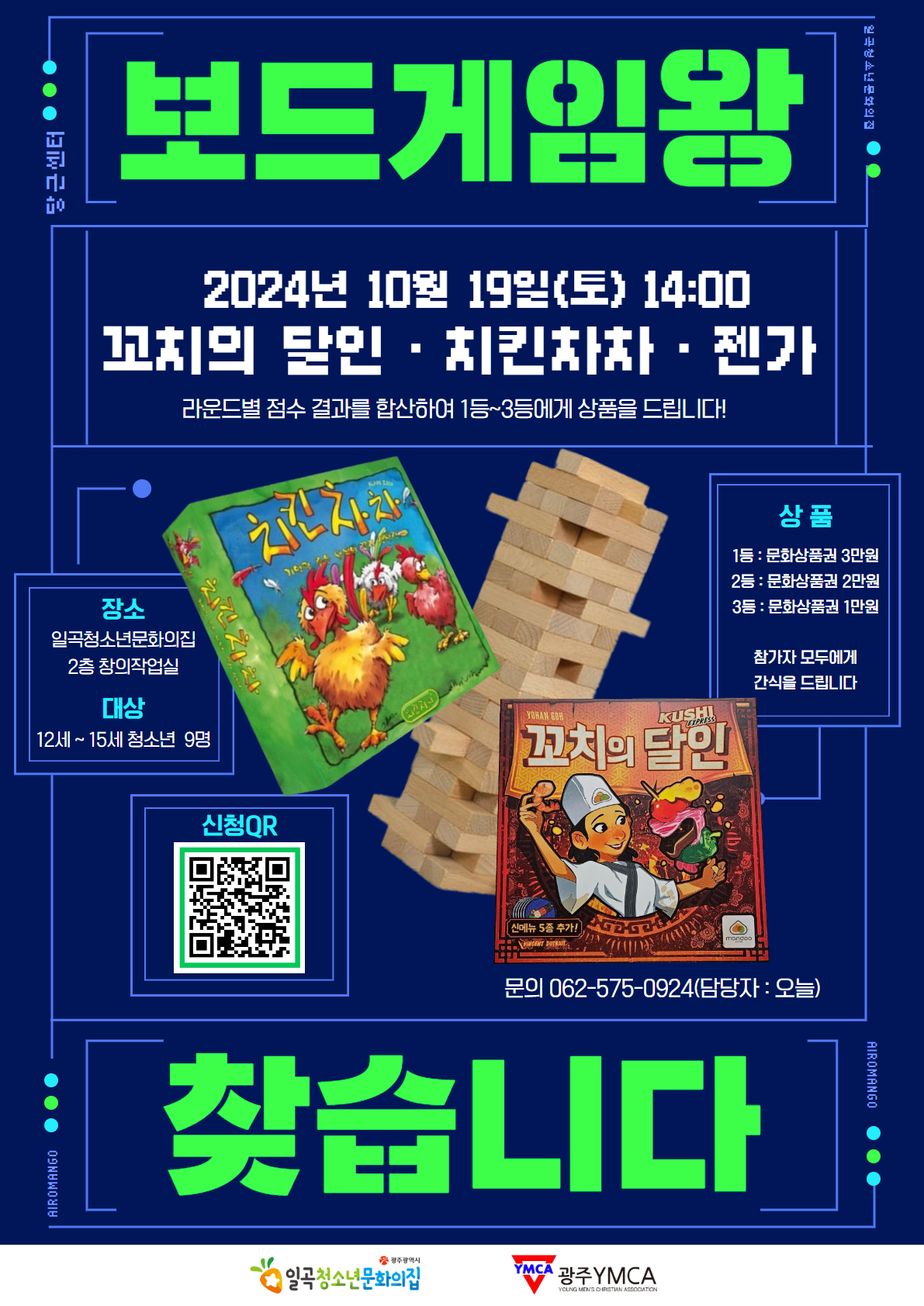 24)보드게임 4회차.jpg