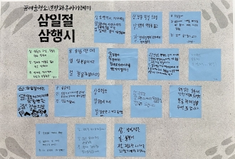 2025 나라사랑 꿈여울 사랑 -  '삼일절, 우리 함께 기억해요'