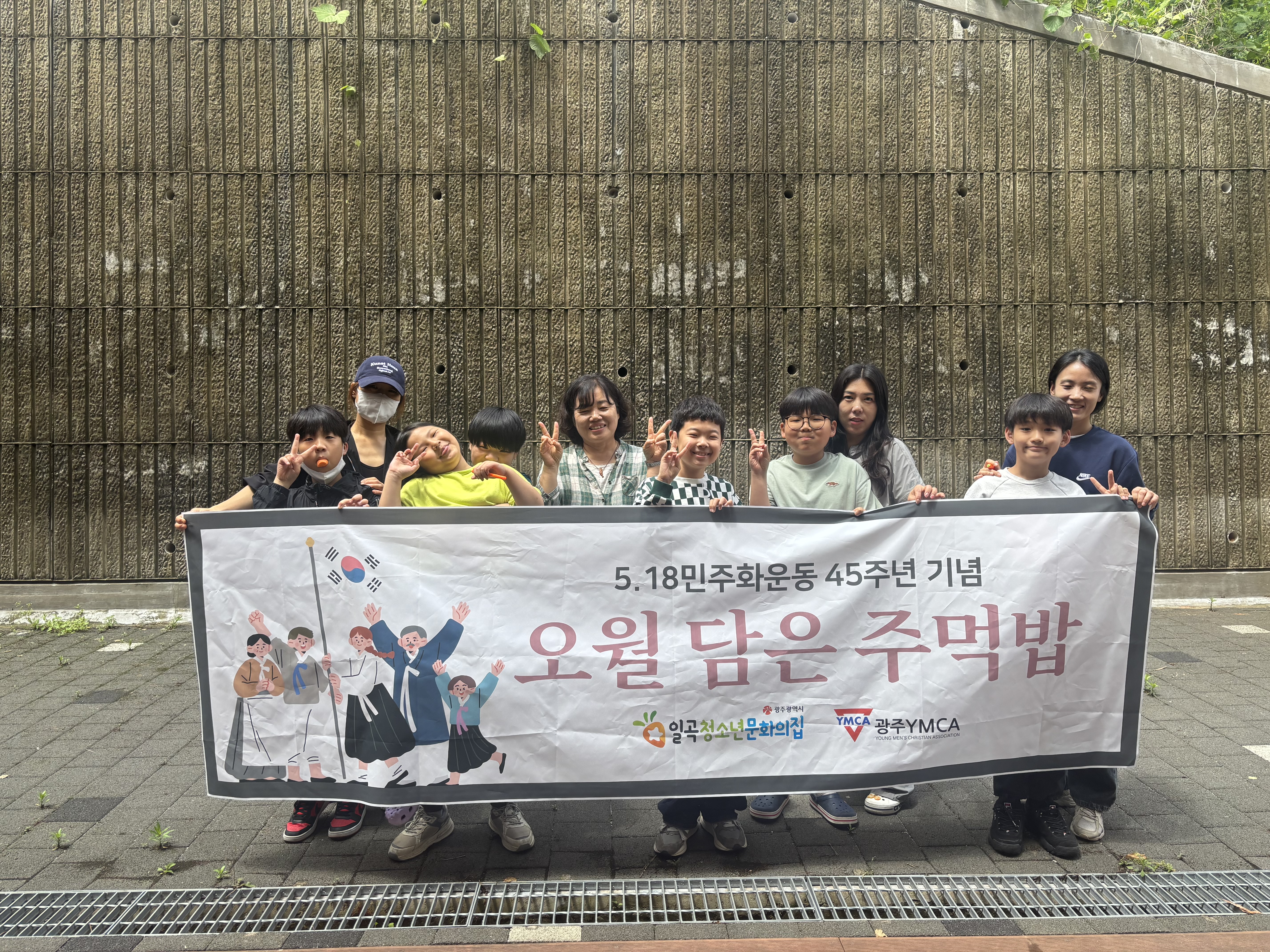 오월 담은 주먹밥 단체사진.jpg