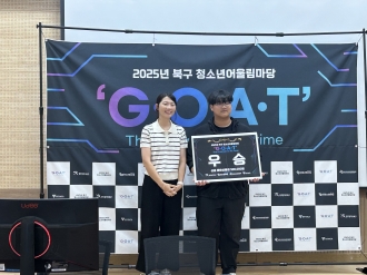 북구청소년어울림마당 GOAT 후기 ⚡