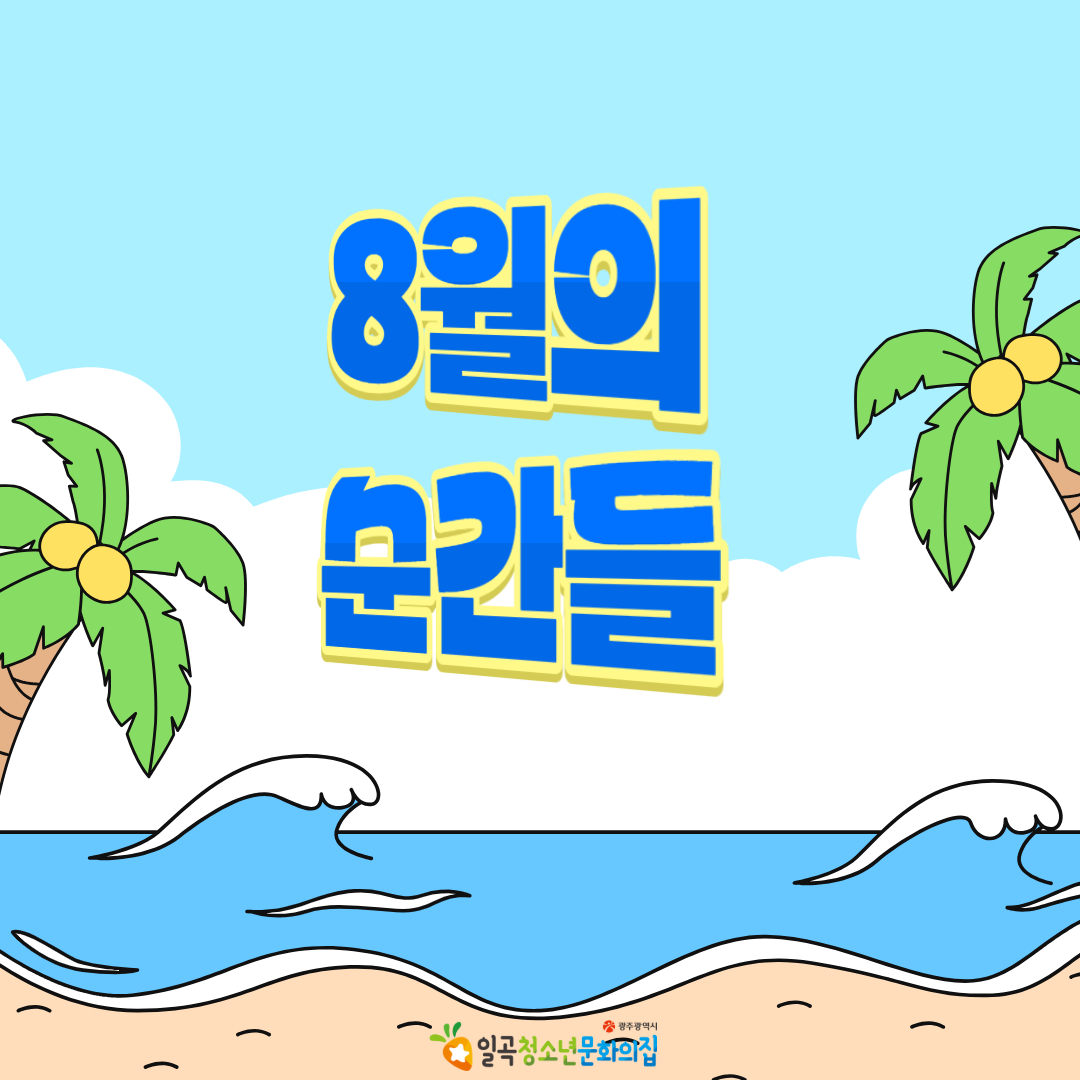 8월 당근센터 카드뉴스 1.jpg