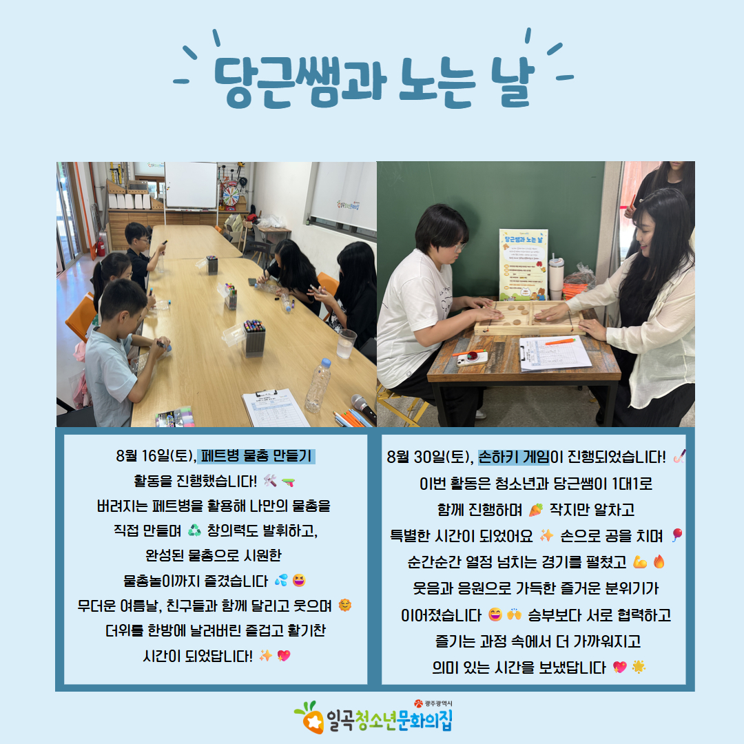 8월 당근센터 카드뉴스 15.jpg