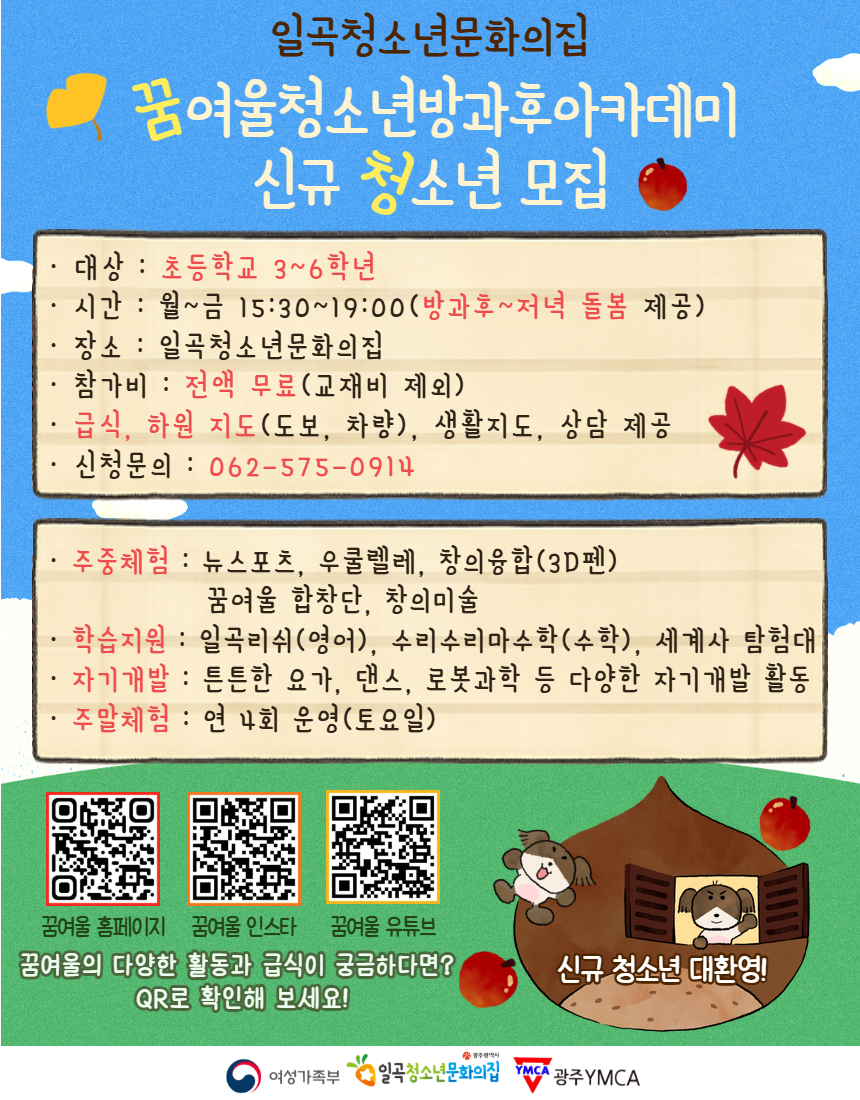 홍보 포스터.jpg