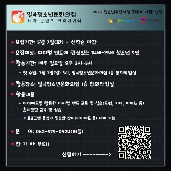 콘텐츠크리에이터 포스터 2.jpg