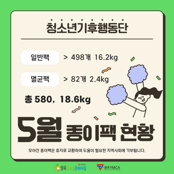 24-5 종이팩.jpg