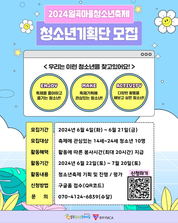 sns 업로드용-웃음꽃축제.jpg