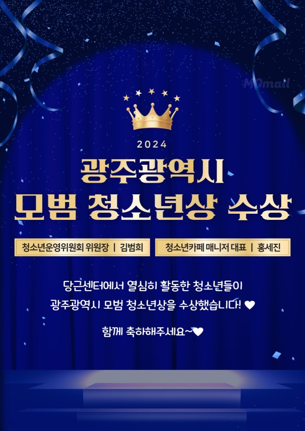 모범청소년.jpg