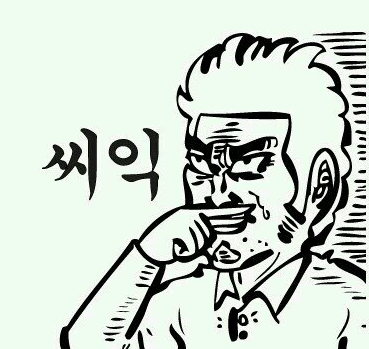 씨익.png
