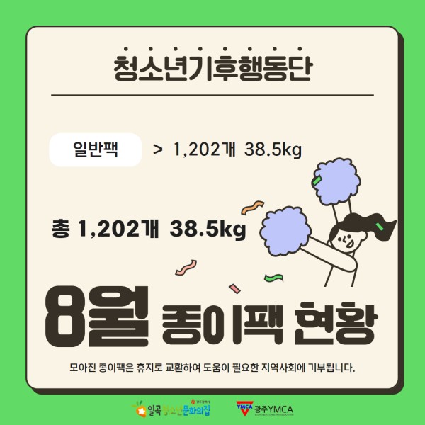24-8월.jpg