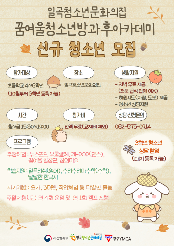 2024년 9월 하반기 홍보물.png