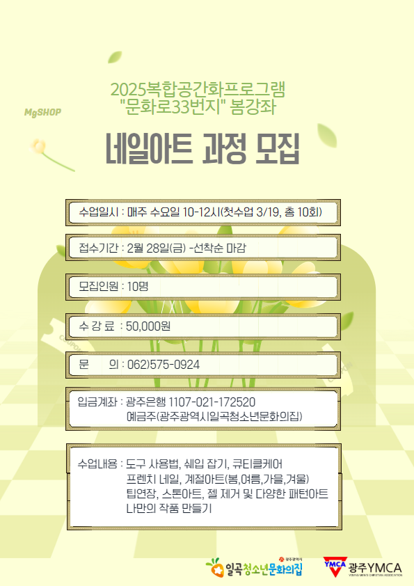 2025 복합강좌 개별 홍보물 3.png
