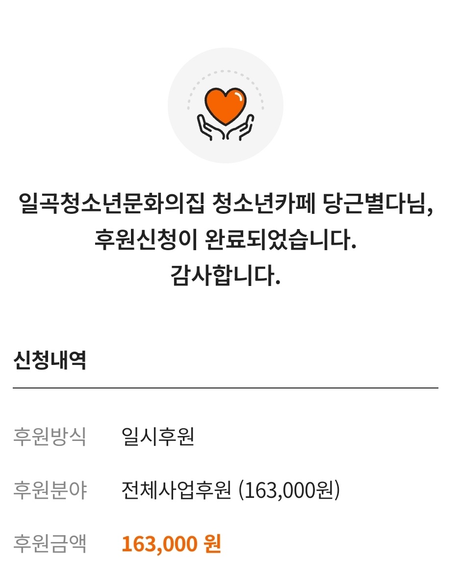 기부.jpg