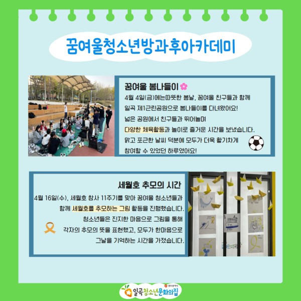 4월 당근센터 카드뉴스 10.jpg