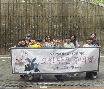 오월 담은 주먹밥 단체사진.jpg