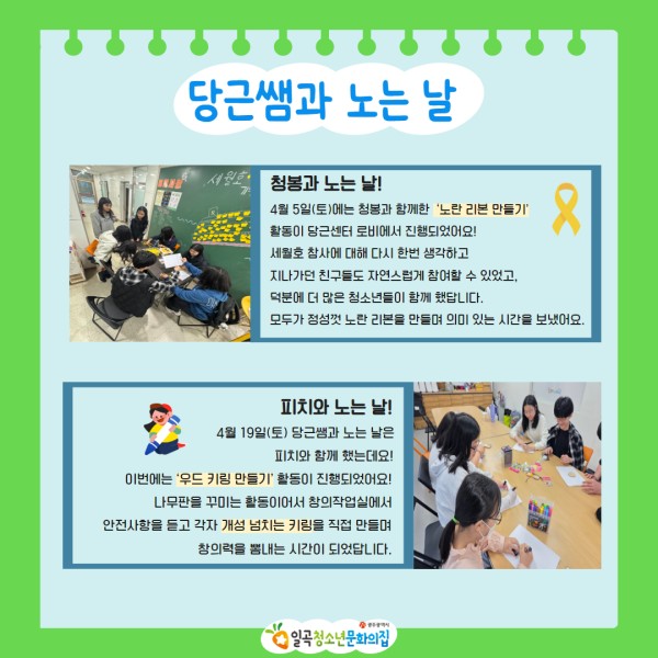 4월 당근센터 카드뉴스 2.jpg
