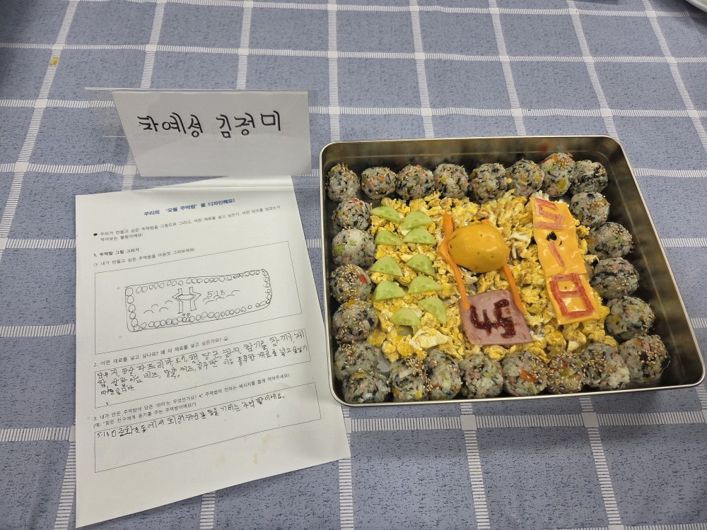 가족과 함께 만든 오월 담은 주먹밥.jpg