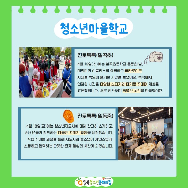 4월 당근센터 카드뉴스 4.jpg