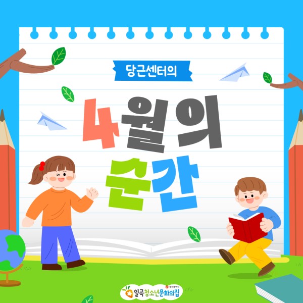 4월 당근센터 카드뉴스 1.jpg