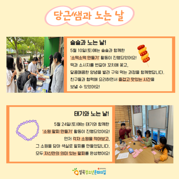5월 당근센터 카드뉴스 2.png