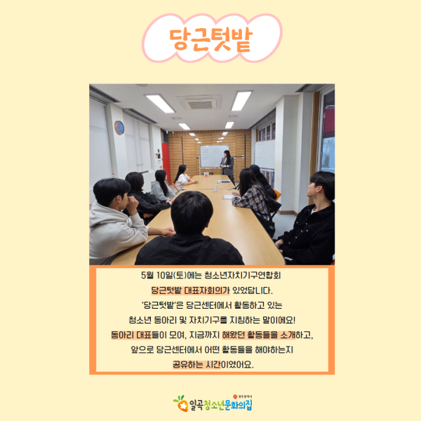 5월 당근센터 카드뉴스 5.png